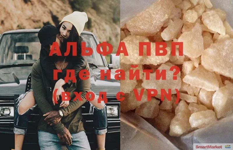 купить наркотики цена  Тавда  Альфа ПВП VHQ 